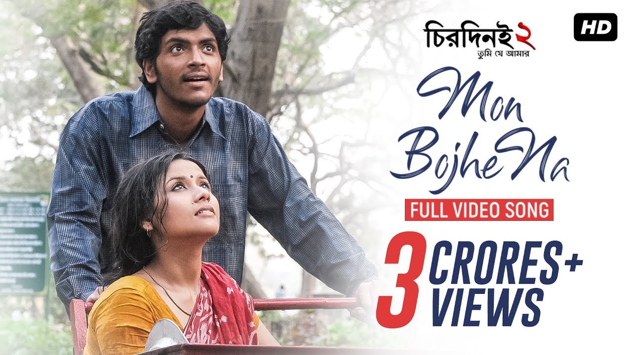 Mon Bojhe Naa Lyrics