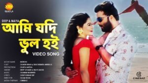 Ami Jodi Bhul Hoi Lyrics
