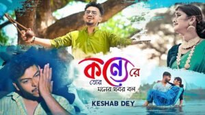 Konne Re Tor Moner Khobor Bol Lyrics