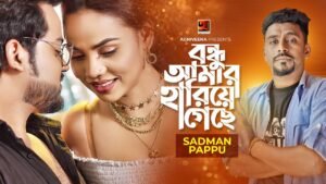 Bondhu Amar Hariye Geche Lyrics