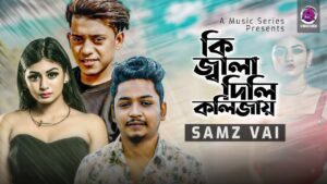 Ki Jala Dili Kolijay Lyrics