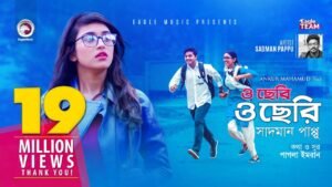 O Cheri O Cheri Lyrics