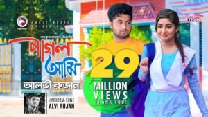 Pagol Ami Lyrics 