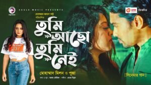 Tumi Acho Tumi Nei Lyrics