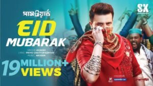 Eid Mubarak Lyrics