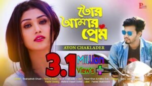 Tor Amar Prem Lyrics