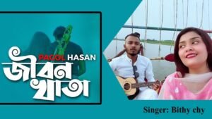 Jibon khata Lyrics 