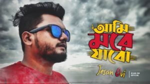 Ami More Jabo Lyrics