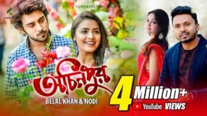 Ochinpur Lyrics 