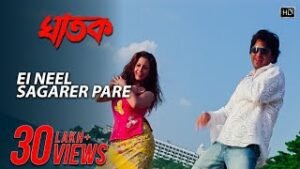 Ei Neel Sagarer Pare Lyrics
