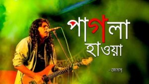 Pagla Hawar Tore Lyrics