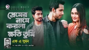 Premer Name Korla Khoti Tumi Lyrics