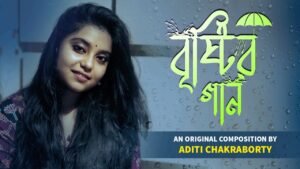 Brishtir Gaan Lyrics 