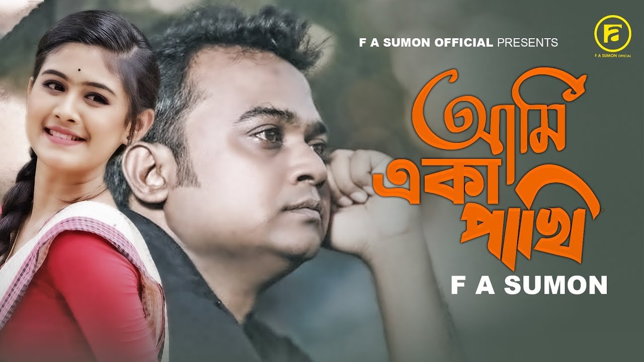Ami Eka Pakhi Lyrics