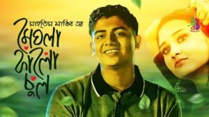 Meghla Kalo Chul Lyrics 