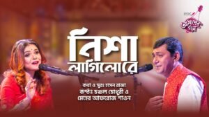 Nisha Lagilo Re Lyrics 