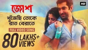 Khujechi Toke Raat Berate Lyrics