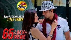 Bolo Na Tumi Amar Lyrics
