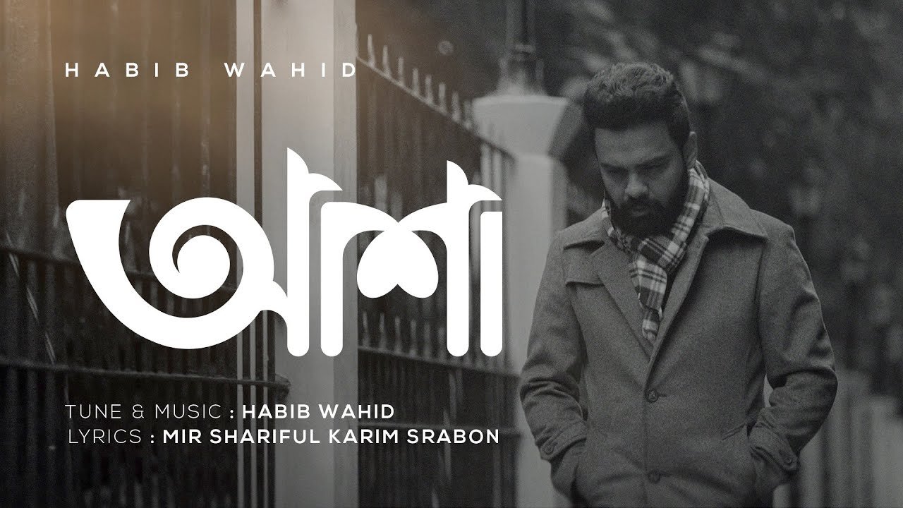 Asha Lyrics