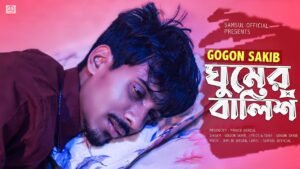 Ghumer Balish Lyrics