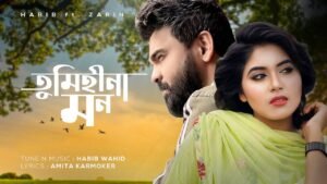 Tumihina Mon Lyrics