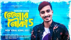 Neshar Nouka 5 Lyrics