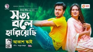 Sotto Bole Hariyechi Lyrics 