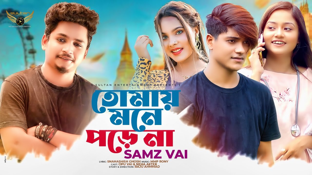 Tomay Mone Porena Lyrics