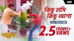 Kichu Hashi Kichu Asha Lyrics 