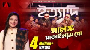 Palongko Sajailam Go Lyrics 
