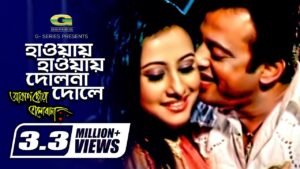 Hawai Hawai Dolna Dole Lyrics