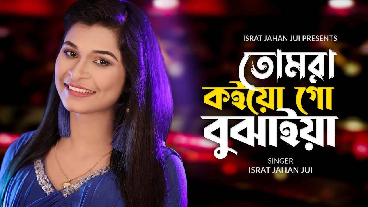 Tomra Koiyogo Bujhaiya Lyrics