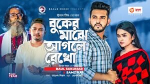 Buker Majhe Aagle Rekho Lyrics