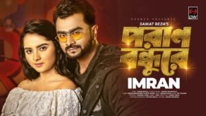 Poran Bondhure Lyrics
