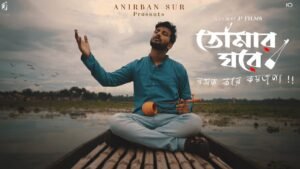 Tomar Ghore Bosot Kore Koyjona Lyrics 