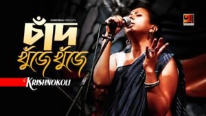 Chad Khuje Khuje Lyrics