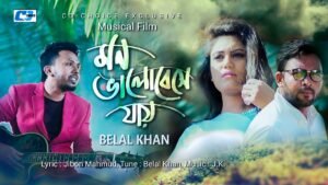 Mon Valobeshe Jai Lyrics 