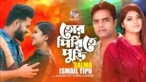 Tor Pirite Puri Lyrics
