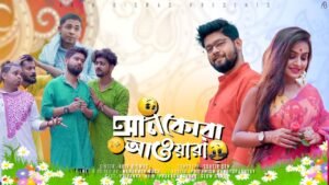 Ankora Awara Lyrics