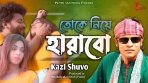 Toke Niye Harabo Lyrics