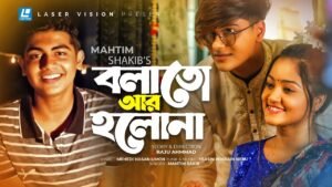 Bola To Ar Holo Na Lyrics