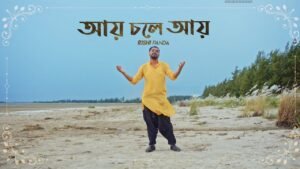 Aye Chole Aye Lyrics