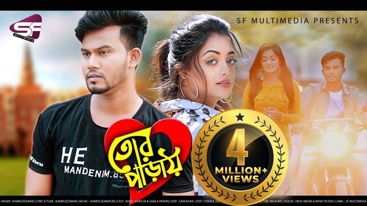 Tor Paray Lyrics