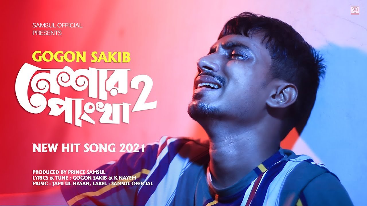 Neshar Pangkha 2 Lyrics