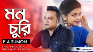 Mon Churi Lyrics 