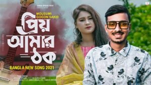 Prio Aamr Thok Lyrics 