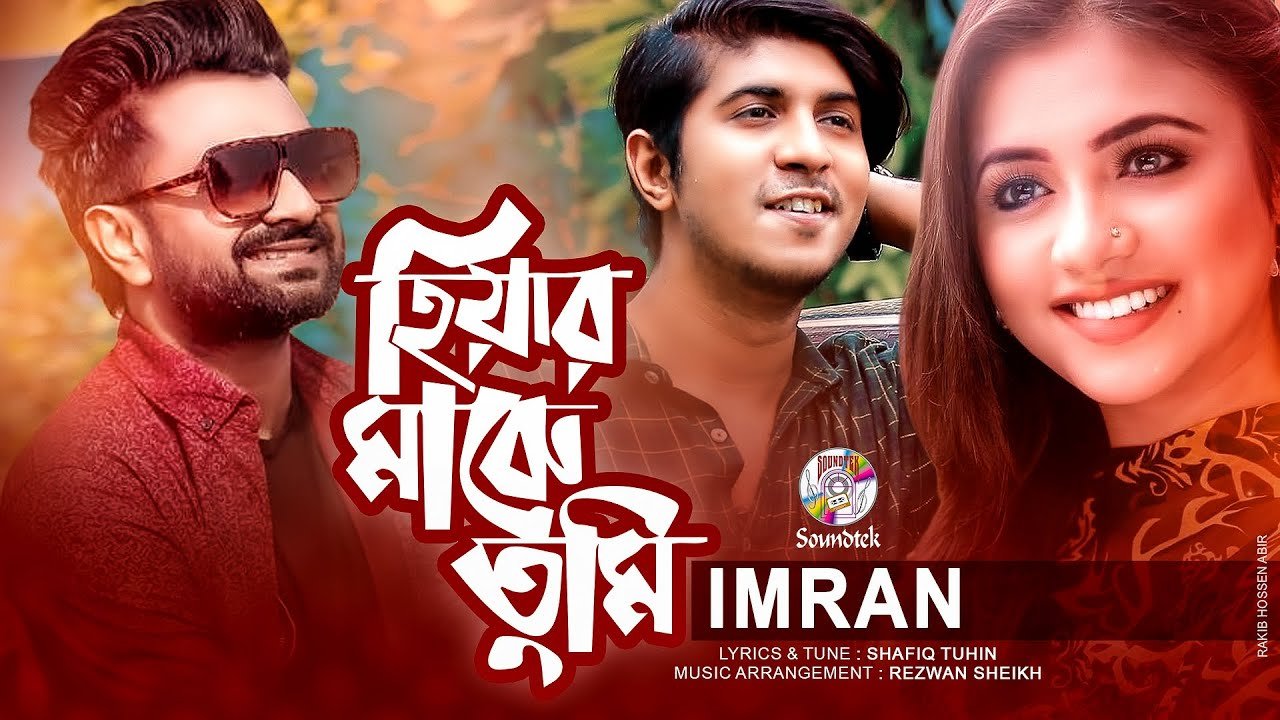 Hiyar Majhe Tumi Lyrics