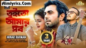 Tuito Amar Shob Lyrics 