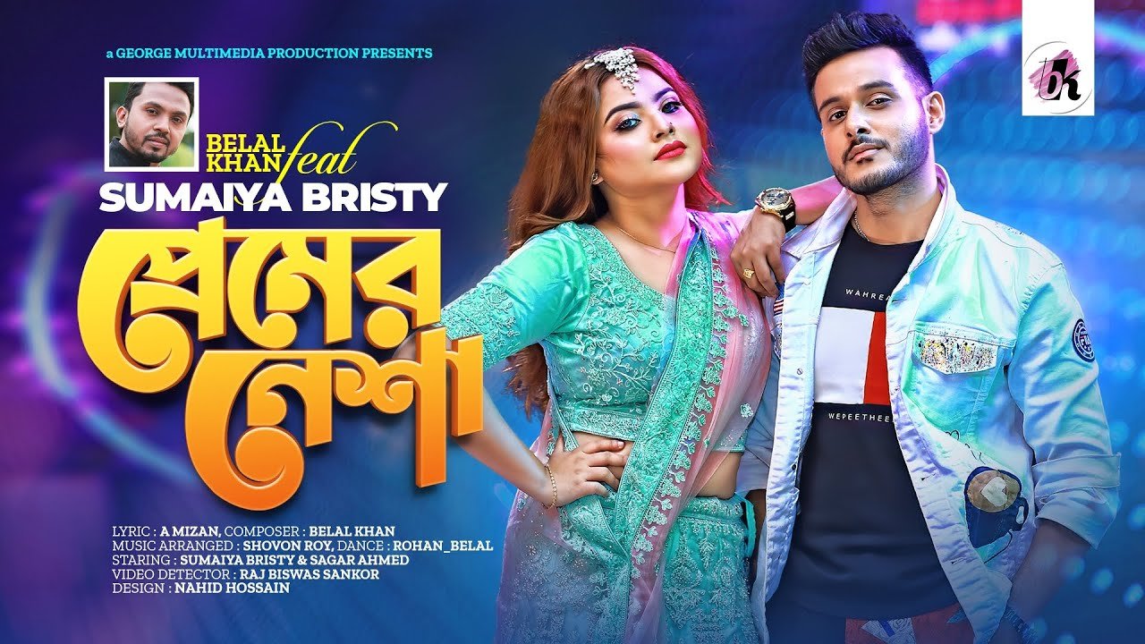 Premer Nesha Lyrics