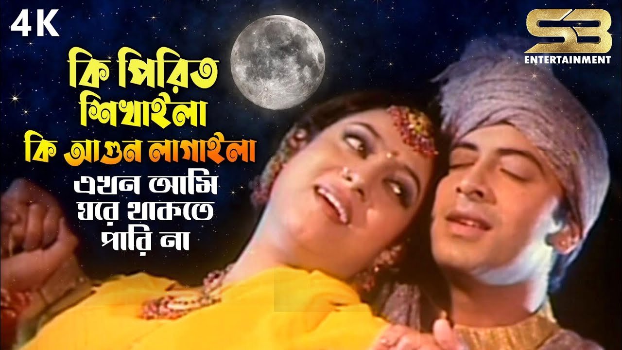 Ki Piriti Shikhaila Lyrics